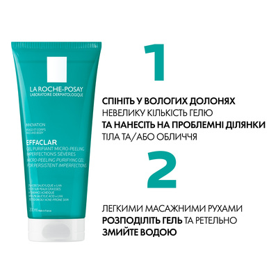 Гель-микропилинг La Roche-Posay Effaclar Micro-Peeling Purifying Gel для очищения проблемной кожи лица и тела, 200 мл