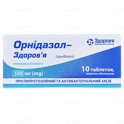 Орнідазол-Здоров'я таблетки, в/о по 500 мг №10