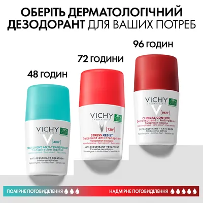 Дезодорант-антиперспірант кульковий Vichy 48h Intense інтенсивний, 50 мл