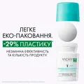 Дезодорант-антиперспірант кульковий Vichy 48h Intense інтенсивний, 50 мл
