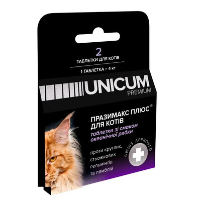 Празимакс Плюс Unicum Premium противогельминтные таблетки против круглых стежковых гельминтов и лямблий для кошек, 2 таблетки