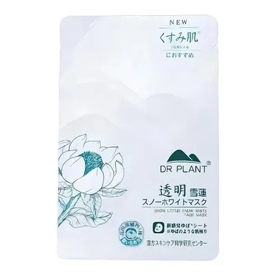 Маска для обличчя Dr. Plant Snow Lotus Snow White Face Mask зволожуюча для тьмяної шкіри, 1 шт