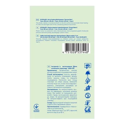 Пластирі медичні Ecoplast Second Skin гідроколоїдний 4,4 х 6,9 см/2 х 6 см, 5 штук