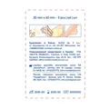 Пластирі медичні Ecoplast Second Skin гідроколоїдний 2 х 6 см, 5 штук