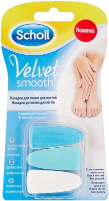 Насадки сменные Scholl Velvet Smooth для электрической пилки для ногтей, 3 шт