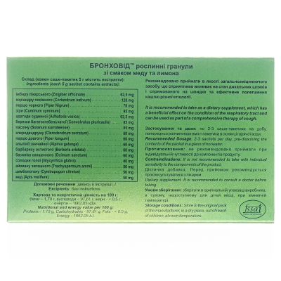 Бронховід гранули зі смаком меду та лимона №10 в саше