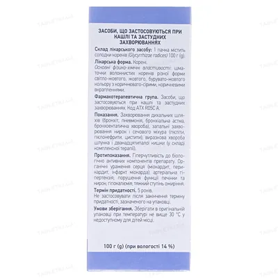 Солодки корені по 100 г у пач. з внут. пак.