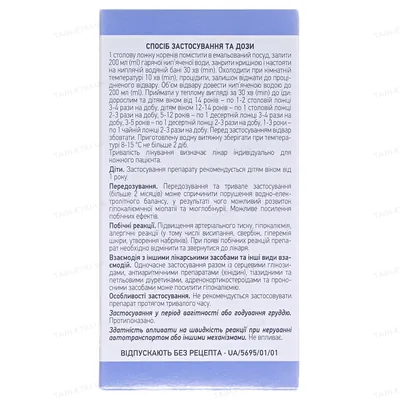 Солодки корені по 100 г у пач. з внут. пак.