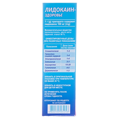 Лідокаїн-Здоров'я спрей д/місц. заст. 10 % по 38 г у флак.