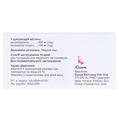 Гайнекс супозиторії вагін. №14 (7х2) у стрип.