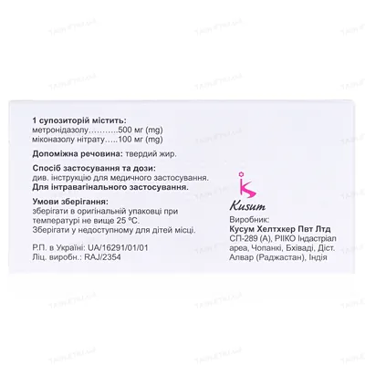 Гайнекс супозиторії вагін. №14 (7х2) у стрип.