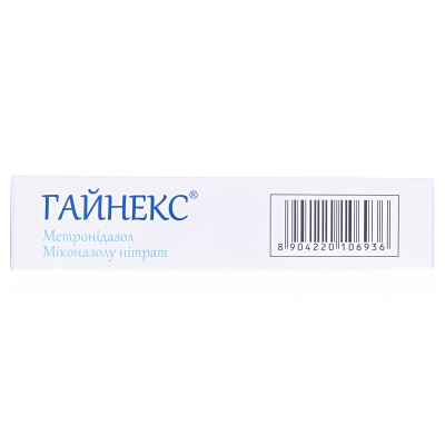 Гайнекс супозиторії вагін. №14 (7х2) у стрип.