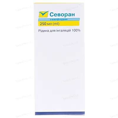 Севоран рідина д/інг. 100 % по 250 мл у флак.