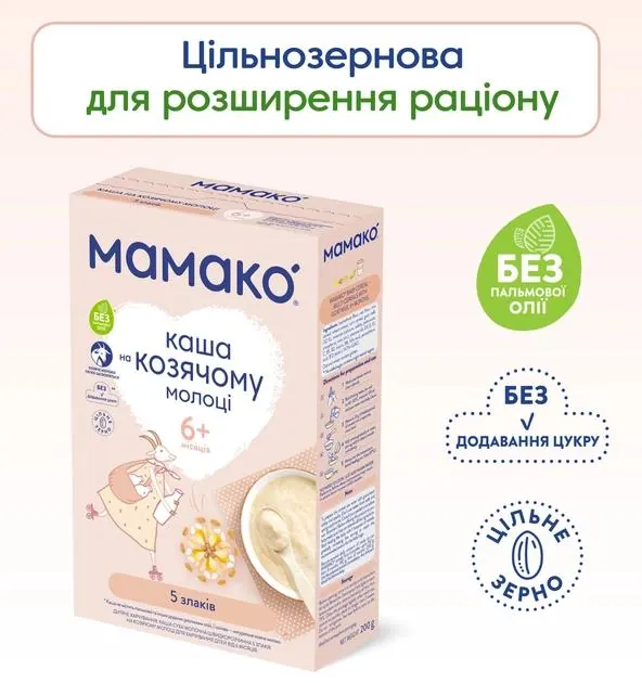 Каша молочна Mamako 5 злаків на козячому молоці, з 6 місяців, 200 г