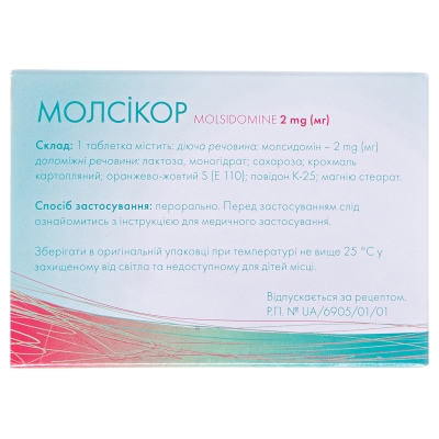 Молсікор таблетки по 2 мг №30 (30х1)