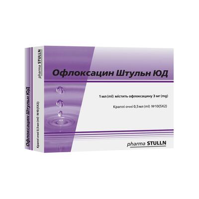 Офлоксацин Штульн юд капли глаз. 3 мг/мл по 0.5 мл №10 (5х2) в тубах-кап.