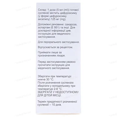 Зіннат гранули д/приг. сусп. 125 мг/5 мл по 100 мл у флак.