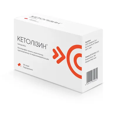 Кетолізин гранули д/ор. р-ну по 80 мг №30 у саше