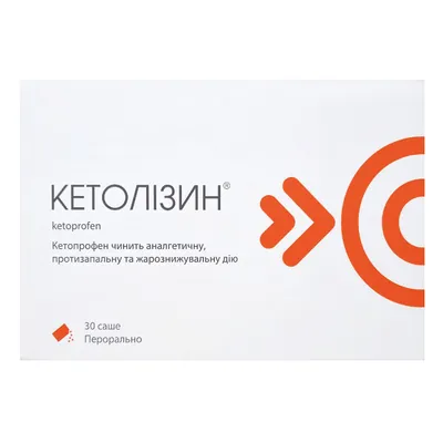 Кетолізин гранули д/ор. р-ну по 80 мг №30 у саше