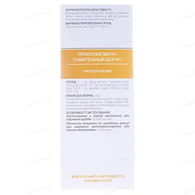 Проносний збір №1 збір по 2 г №20 у філ.-пак.