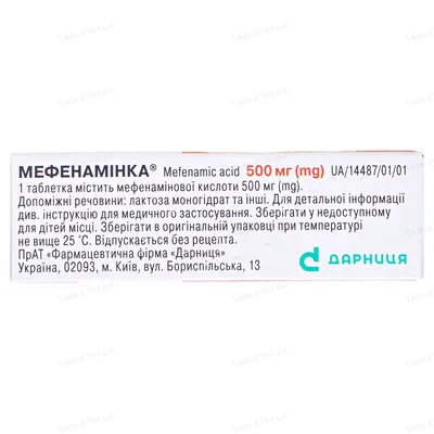 Мефенамінка таблетки, в/о по 500 мг №10