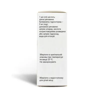 Бупівакаїн розчин д/ін. 5 мг/мл по 5 мл №10 в амп.