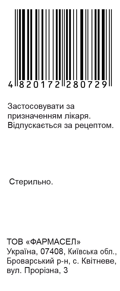 Бупивакаин раствор д/ин. 5 мг/мл по 5 мл №10 в амп.