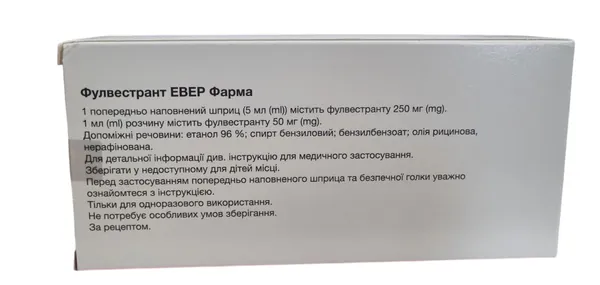 Фулвестран Евер Фарма розчин д/ін. 50 мг/мл по 5 мл №2 у поперед. запов. шпр. з 1 або 2 голк.