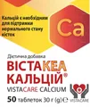 Вістакеа Кальцій таблетки по 500 мг №50