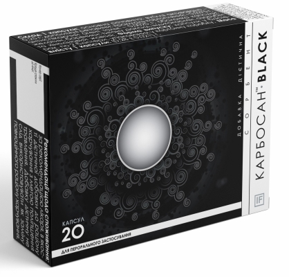 Карбосан Black капсулы №20