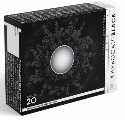 Карбосан Black капсули №20
