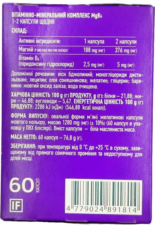 Магній B6 вітамінно-мінеральний комплекс капсули №60