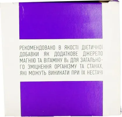 Магній B6 вітамінно-мінеральний комплекс капсули №60