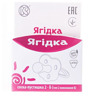 Соска-пустышка латексная Киевгума 2-Б Ягодка 070889 круглая, в индивидуальной картонной упаковке