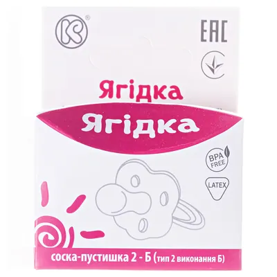 Соска-пустушка латексна Київгума 2-Б Ягідка 070889 кругла, в індивідуальній картонній упаковці