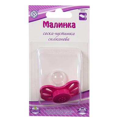 Соска-пустышка силиконовая Киевгума Малинка ортодонтическая, в индивидуальной упаковке