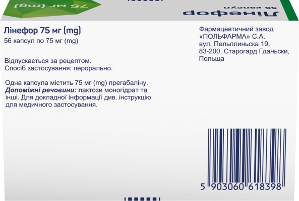 Лінефор капсули тв. по 75 мг №56 (14х4)