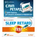 Зест сліп ретард таблетки 3-шарові №30