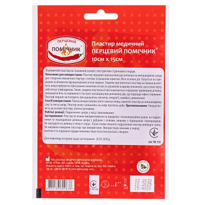 Пластырь перцовый Калина Перцовый Помощник перфорированный, 10 см x 15 см, 1 штука