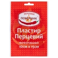 Пластырь перцовый Калина Перцовый Помощник перфорированный, 10 см x 15 см, 1 штука