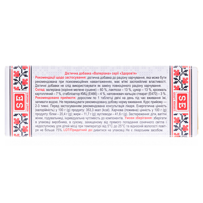 Валериана Фармаком таблетки по 0.5 г №80