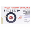 Тест-кассета Sniper 10 для одновременного определения 10 видов наркотиков в моче, 1 штука