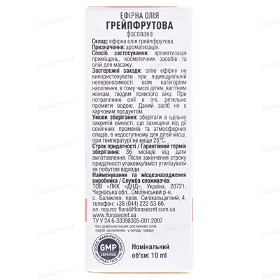 Олія ефірна Flora Secret грейпфрутова, 10 мл