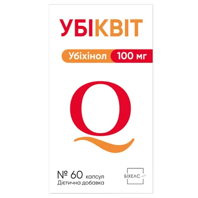 Убіквіт капсули №60
