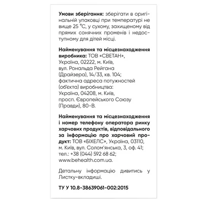 Убіквіт капсули №60