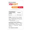 Убіквіт капсули №60