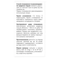 Убіквіт капсули №60