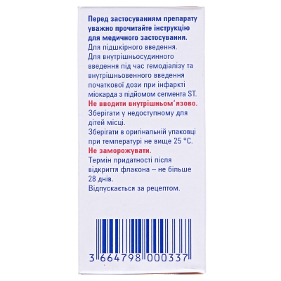Клексан 300 раствор д/ин. 10000 анти-Ха МЕ/мл по 3 мл №1 во флак. многодоз.