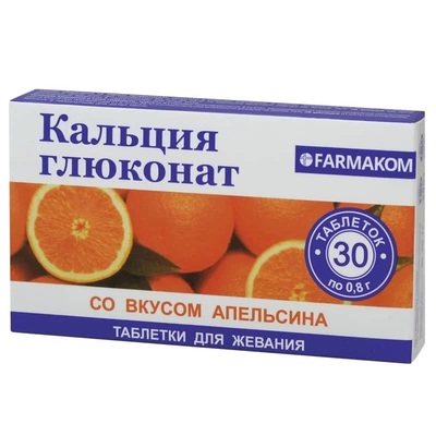 Кальция глюконат со вкусом апельсина таблетки по 800 мг № 30
