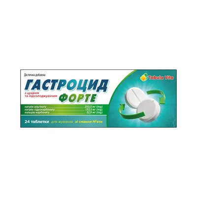 Гастроцид Форте Tabula Vita зі смаком м'яти таблетки №24